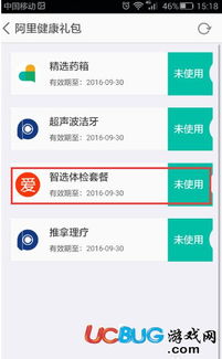 阿里健康App官方下載 便捷的購藥服務軟件
