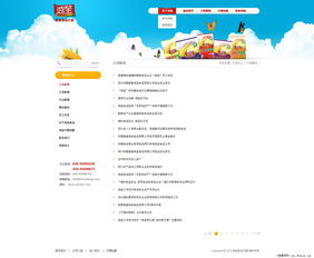 鴻笙食品官網(wǎng)設(shè)計賞析 軟件服務如何賦能品牌數(shù)字化新體驗