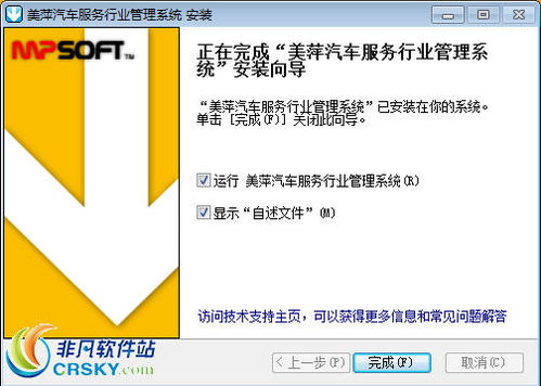 專業(yè)高效，一目了然——美萍汽車服務類管理軟件界面預覽與服務解析